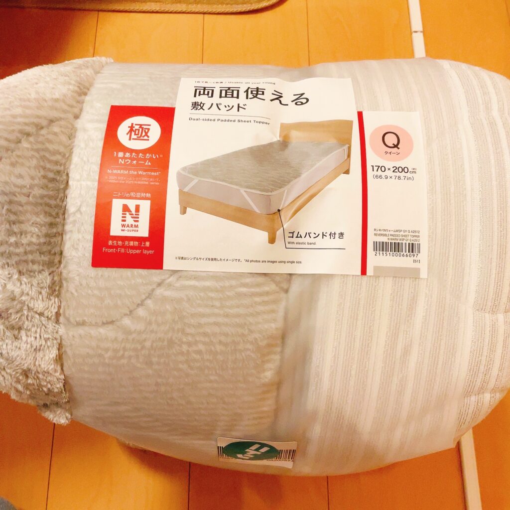 ニトリ　両面使える　敷きパッド　Nウォーム